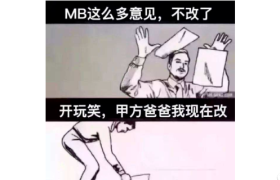 如何拿捏甲方？让TA心甘情愿听你的！