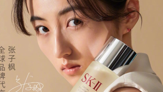 SK-II宣布张子枫成为品牌全球代言人