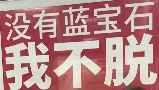 Ulike脱毛仪“我不脱”广告终于被骂了...