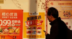 又一电商巨头倒了，200亿投资换来一地鸡毛