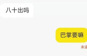 回复文案有多离谱？被各平台商家笑死