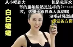 比椰树还野，这个品牌连发26张声明爆火！