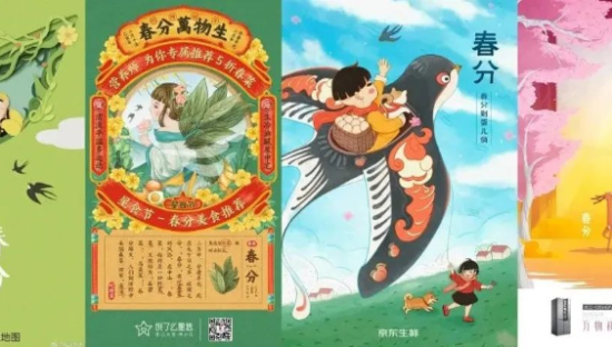 赏花赏树赏海报，春分海报灵感看这里！