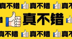 文案金句，十分有趣