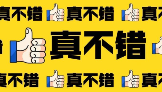 文案金句，十分有趣