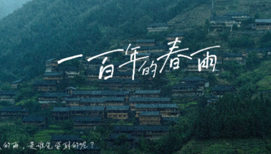 在海尔的广告中感受到了一百年的春雨