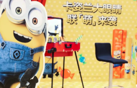 ​卡姿兰联名环球影业小黄人圈粉无数，创造IP整合营销新高度！
