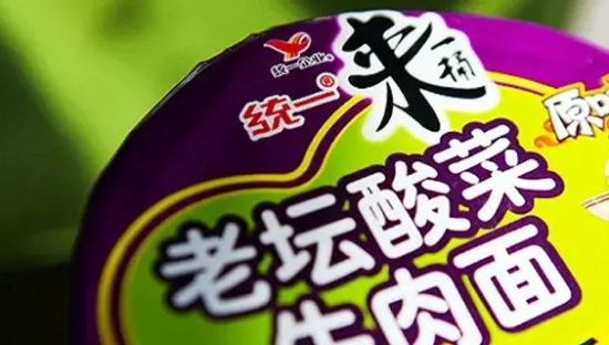 脚踩才是酸爽秘诀？“想洗白”的统一老坛酸菜又加戏了