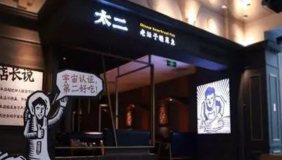 315事件后的连锁反应，太二酸菜鱼竟成最大赢家！