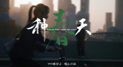 一周案例 | 999感冒灵暖心回归，Keep在跑道写诗......