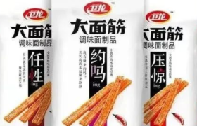 卫龙包装「大尺度」？网友兴奋了…