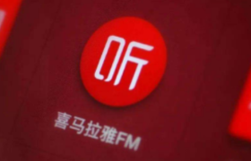 喜马拉雅与后浪出版公司达成战略合作