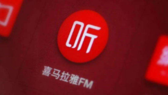 喜马拉雅与后浪出版公司达成战略合作