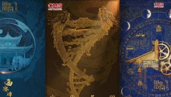 央视水准！《国家宝藏》神仙海报每一张都精美绝伦!