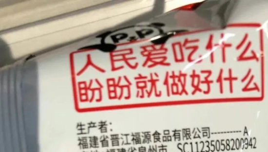 继鸿星尔克和白象后，盼盼也火了！