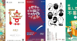 愚人节海报创意，很全，没骗你 ！