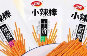 卫龙包装设计惹争议！被指打低俗擦边球？