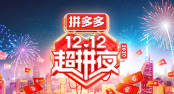 被爆卖母乳！拼多多“消失”的公关