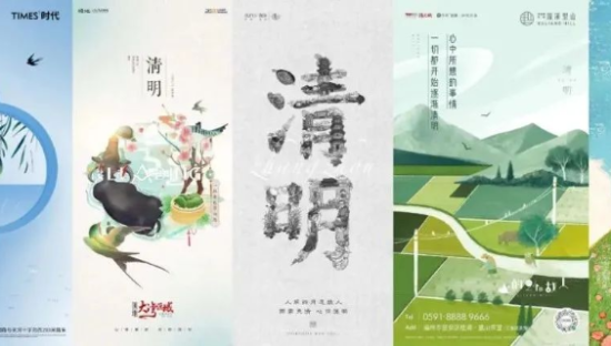 清明节创意合集，用海报寄托哀思!