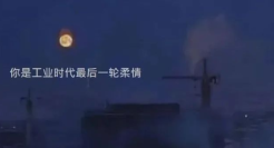 看图说话，文案开挂