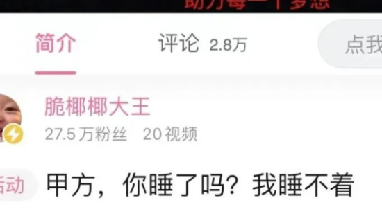 越看越上头的“乙方恶霸”广告，究竟有什么魔力？