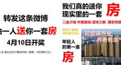 现在抽奖太卷了，逆水寒竟然要抽一套房子！