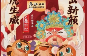 乌江榨菜国潮新包装！这设计是要吃不起了？！