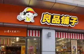 良品铺子为什么不香了