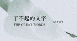 放纵的本质是什么？