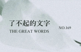 放纵的本质是什么？