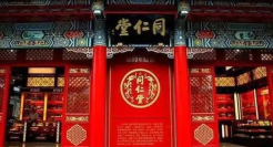 同仁堂不放过新茶饮