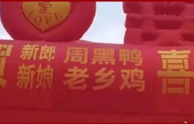 这辈子见过最甜的CP，竟是周黑鸭和老乡鸡？