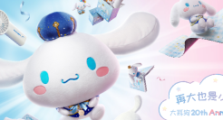 名创优品×大耳狗：再大也是小可爱