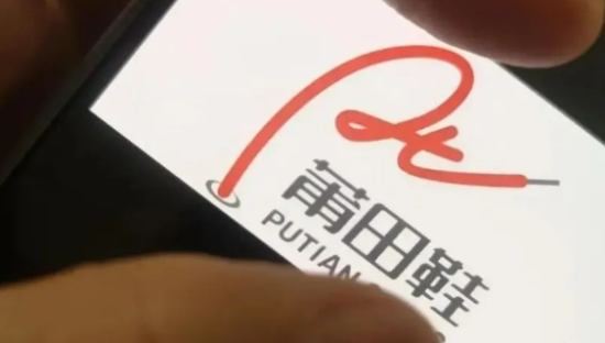 莆田鞋LOGO定了！这次来真的？