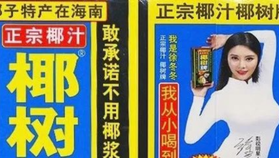 《浪姐3》最新名单流出，椰树椰汁又不正经了