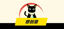 学会“想创意”，让你受益终生