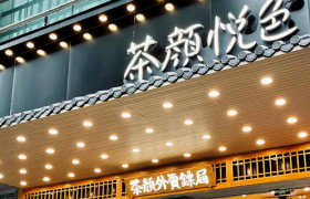 茶颜悦色进重庆，能复制长沙神话吗？