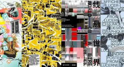 极繁风海报创意！看得我头发麻！