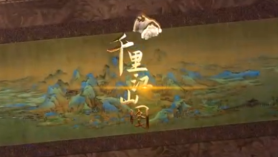 中国平安携手河南卫视，再现千里江山