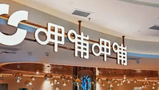 呷哺呷哺迎来七年首亏，凑凑能否“海底捞月”