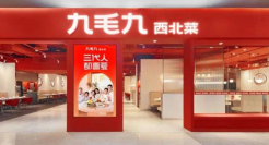 九毛九，患了太二依赖症