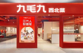 九毛九，患了太二依赖症