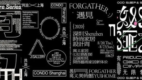 黑白文字海报，还可以这么玩！