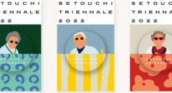 原研哉又出新作，2022濑户内国际艺术祭主视觉！这次玩点不一样的！