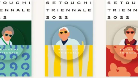 原研哉又出新作，2022濑户内国际艺术祭主视觉！这次玩点不一样的！