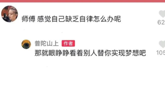 抖音大师的评论区，文案太佛了！