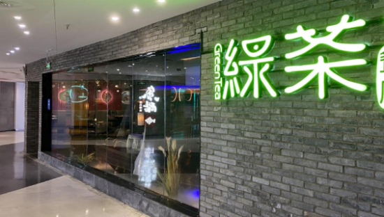 囊中羞涩的绿茶，上市赌命