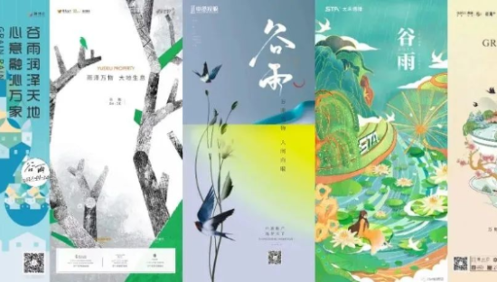 谷雨借势，一组绝美海报送给你！