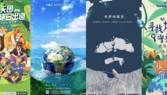 绿了绿了！世界地球日海报合集来了！