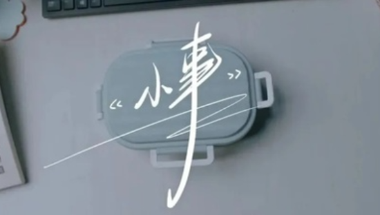 京东到家一段话，教人不拒「小事」